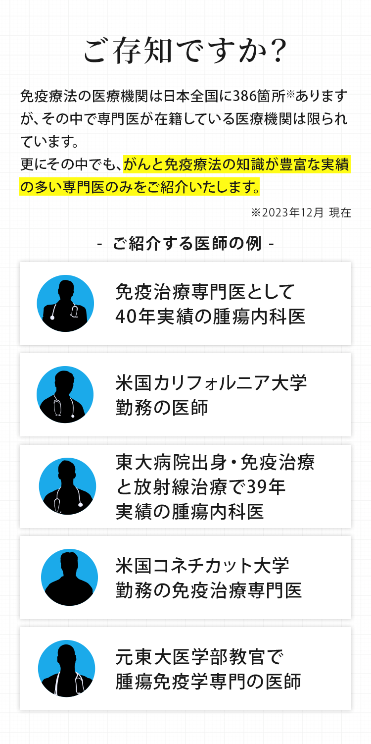 ご存知ですか？
