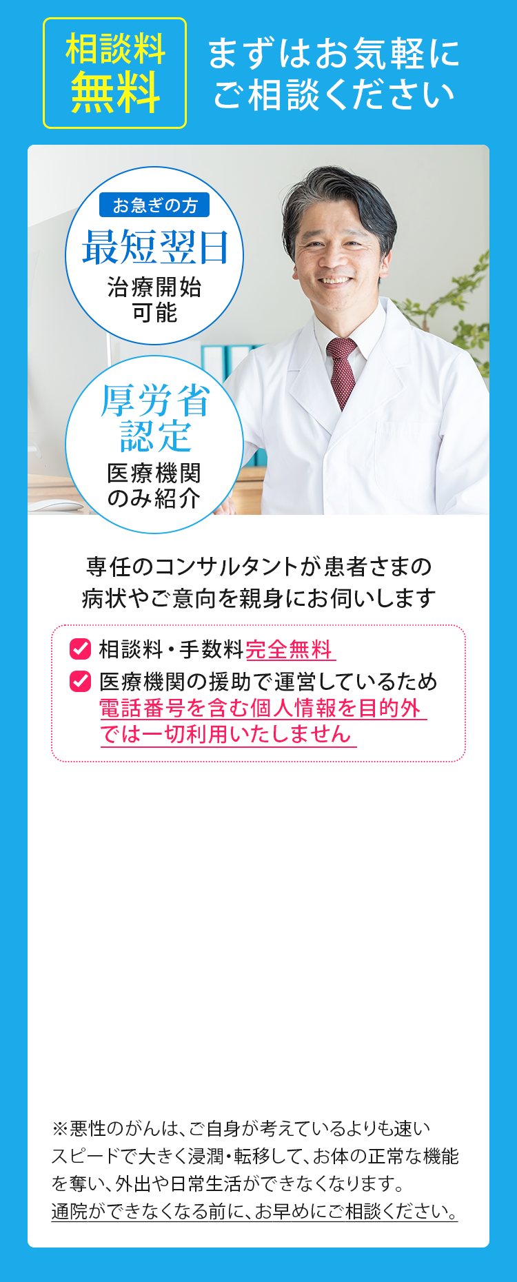 まずはお気軽にご相談ください